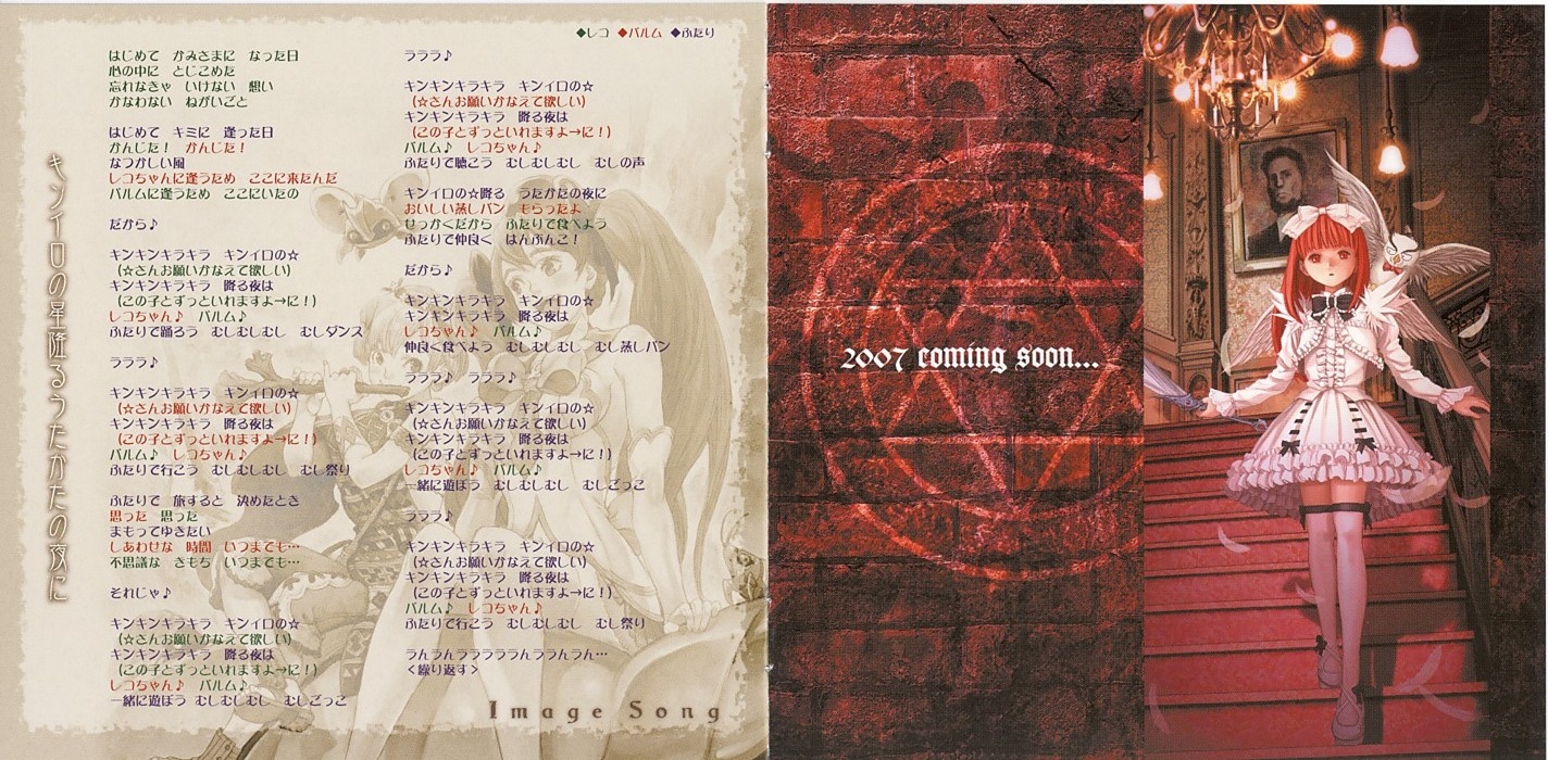 Mushihimesama Futari Original Sound Track (2007) MP3 - Download  Mushihimesama Futari Original Sound Track (2007) Soundtracks for FREE!